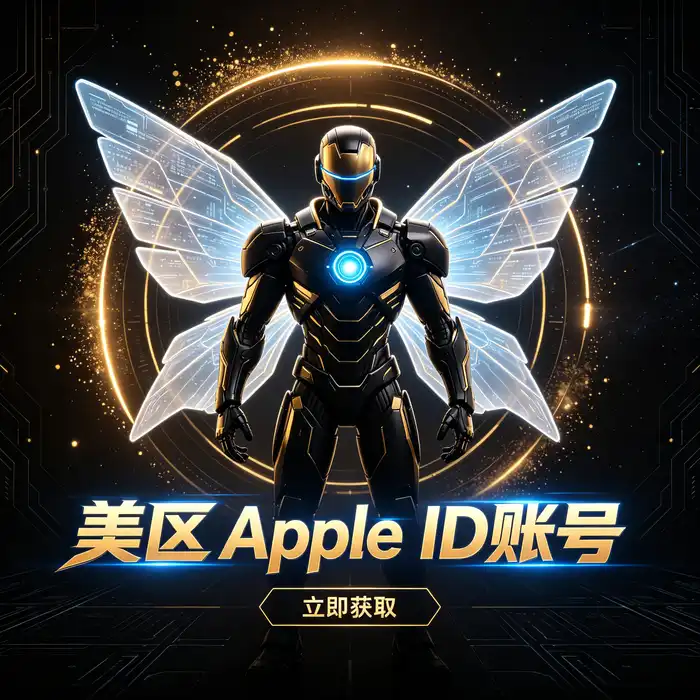 ios账号id港区与香港 Apple ID 商店地区对比图